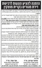 אביטן שלומי