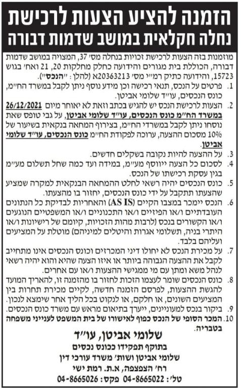 אביטן שלומי אביטן שלומי