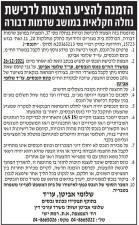 אביטן שלומי