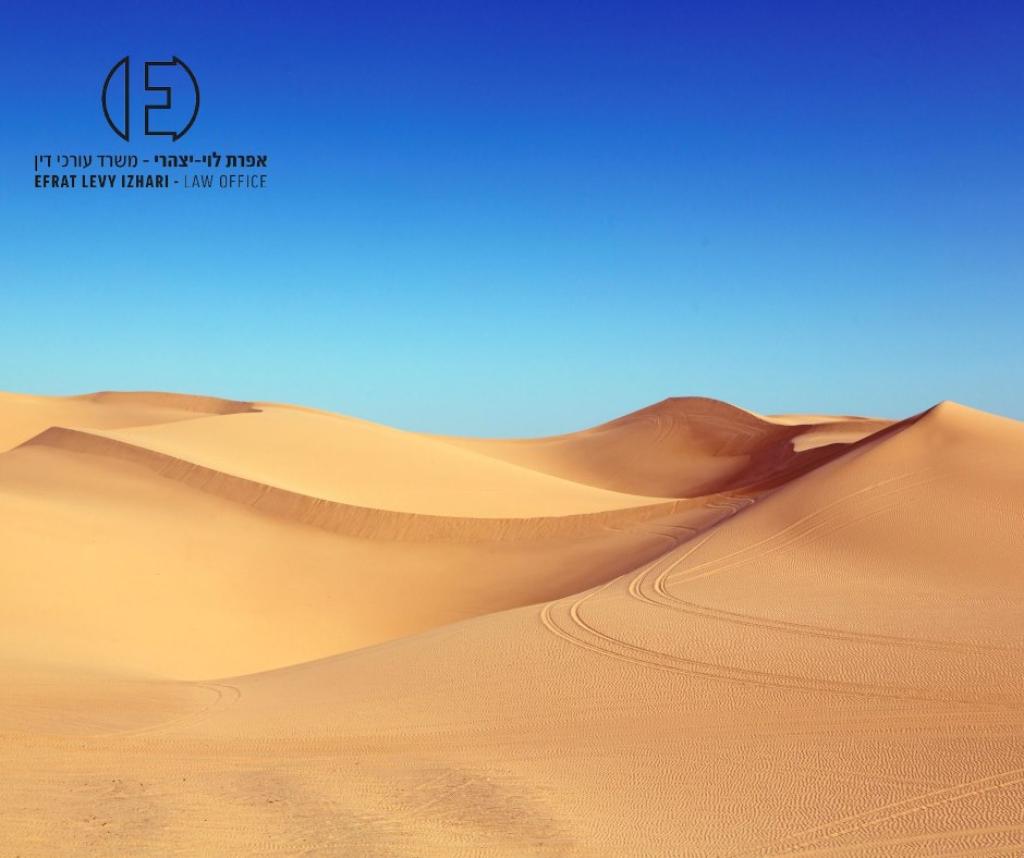 אפרת לוי יצהרי אפרת לוי יצהרי