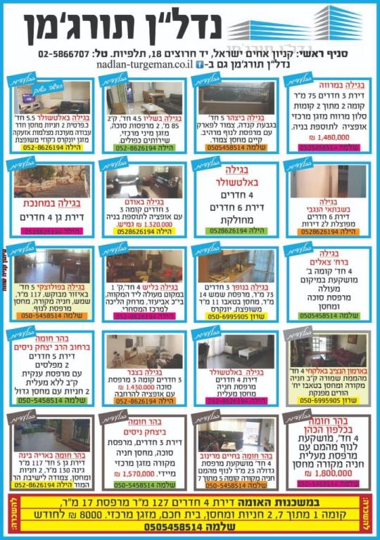 תורג'מן נדל"ן תורג'מן נדל"ן