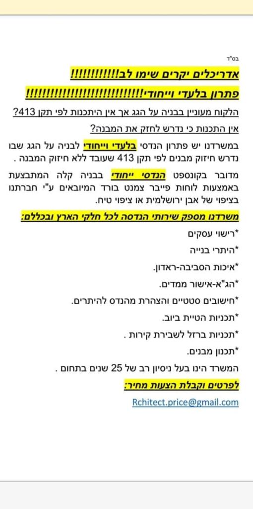 תורג'מן נדל"ן תורג'מן נדל"ן