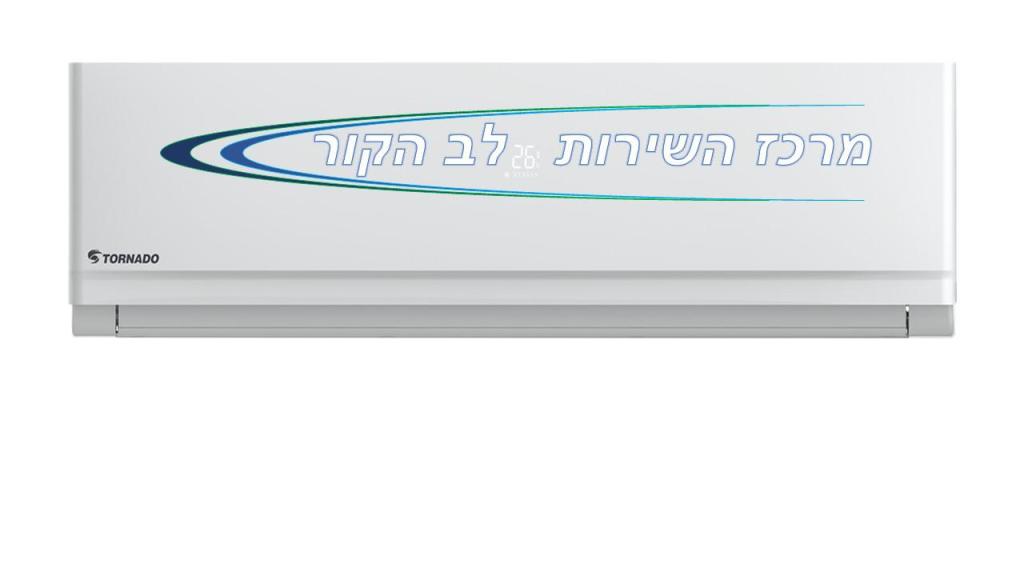 לב הקור לב הקור