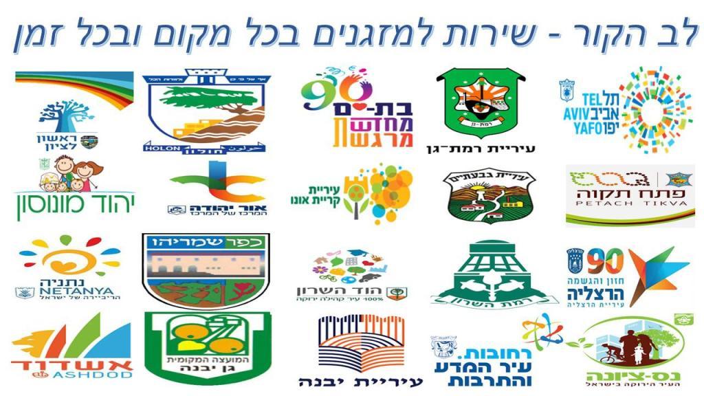 לב הקור לב הקור