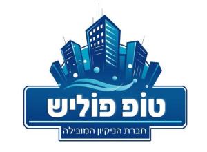 חברת ניקיון טופ פוליש