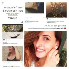 Rubia jewelry רוביה תכשיטים