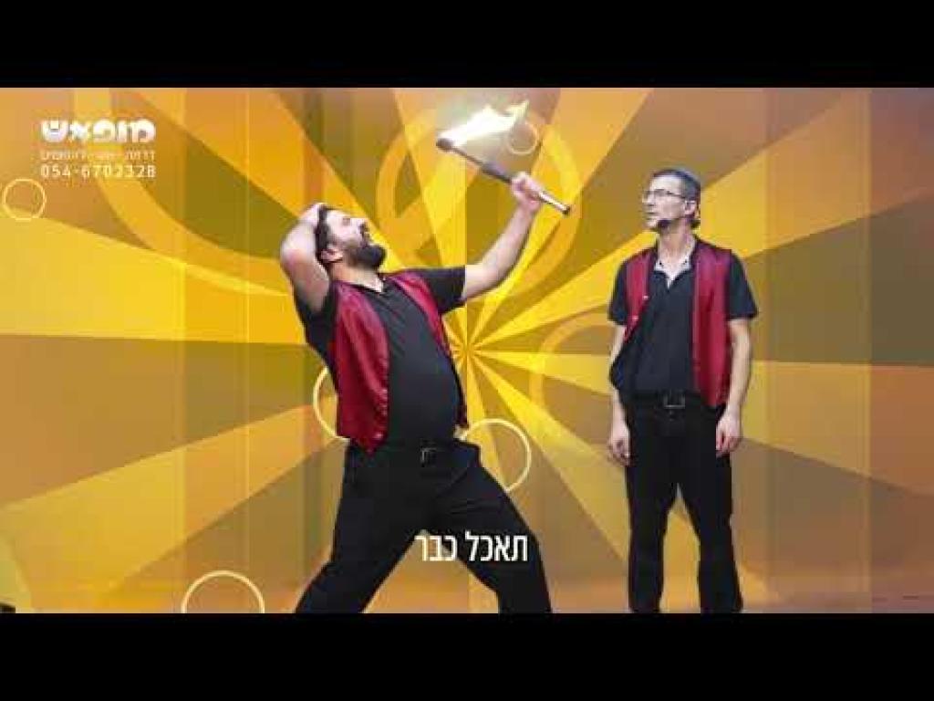 תיאטרון מופאש תיאטרון מופאש