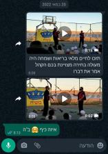 תיאטרון מופאש