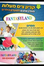 פנטזילנד משחקייה וג'ימבורי במעלות