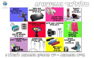 חיים הפתעות