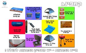 חיים הפתעות