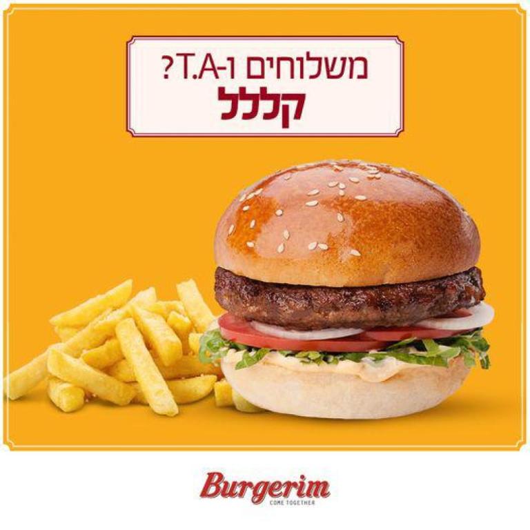 בורגרים כרמיאל בורגרים כרמיאל