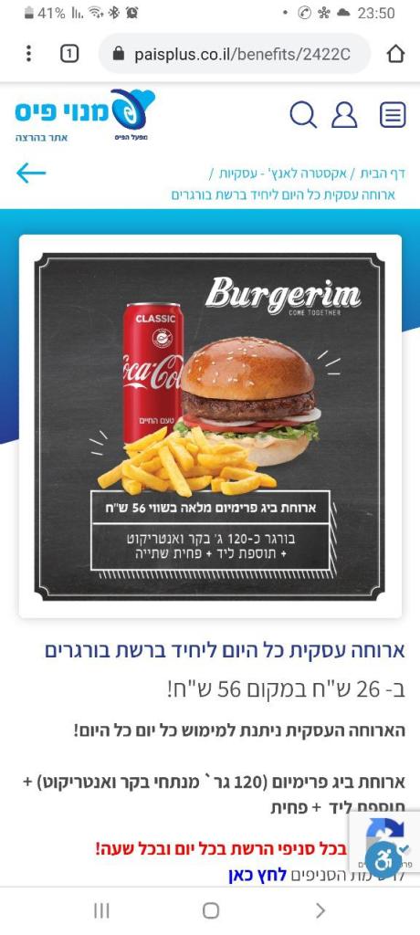 בורגרים כרמיאל בורגרים כרמיאל