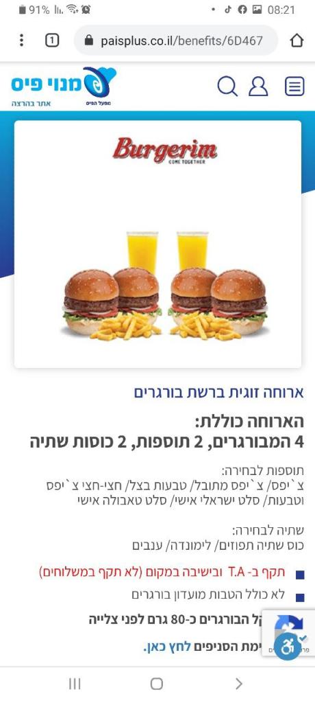 בורגרים כרמיאל בורגרים כרמיאל