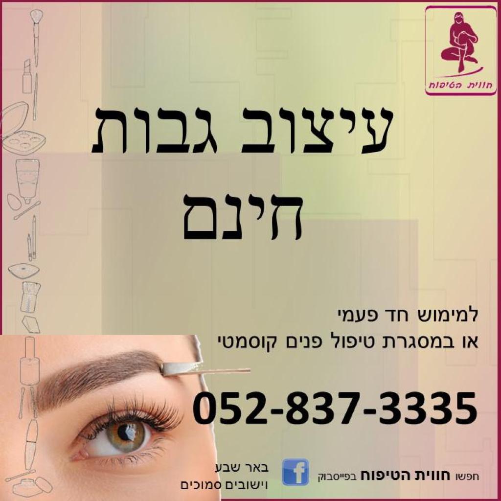 חווית הטיפוח חווית הטיפוח