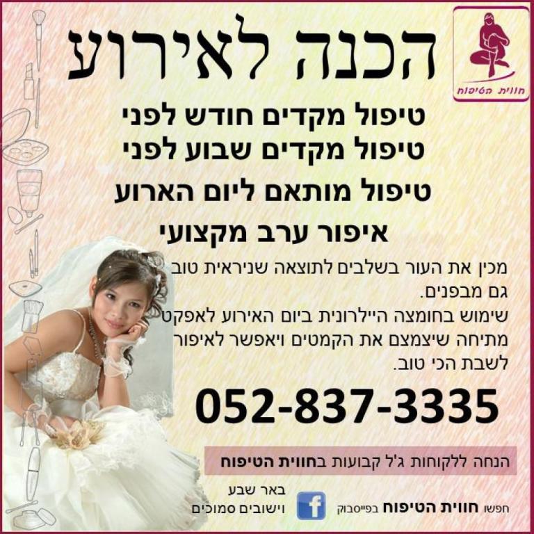 חווית הטיפוח חווית הטיפוח