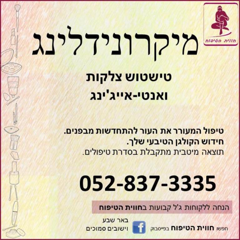 חווית הטיפוח חווית הטיפוח