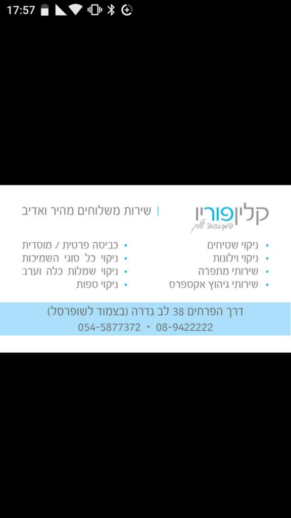 קלין פור יו קלין פור יו