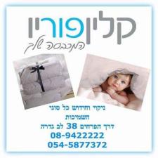 קלין פור יו