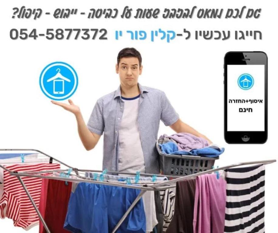קלין פור יו קלין פור יו