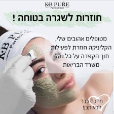 סיגלית צדק קוסמטיקאית בכפר סבא טיפולי פנים הסרת שיער פדיקור ומניקור