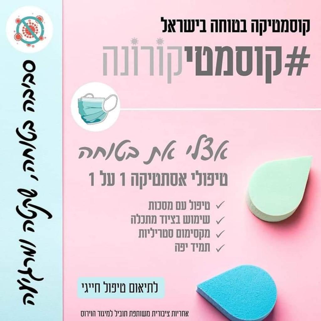 סיגלית צדק קוסמטיקאית בכפר סבא טיפולי פנים הסרת שיער פדיקור ומניקור סיגלית צדק קוסמטיקאית בכפר סבא טיפולי פנים הסרת שיער פדיקור ומניקור