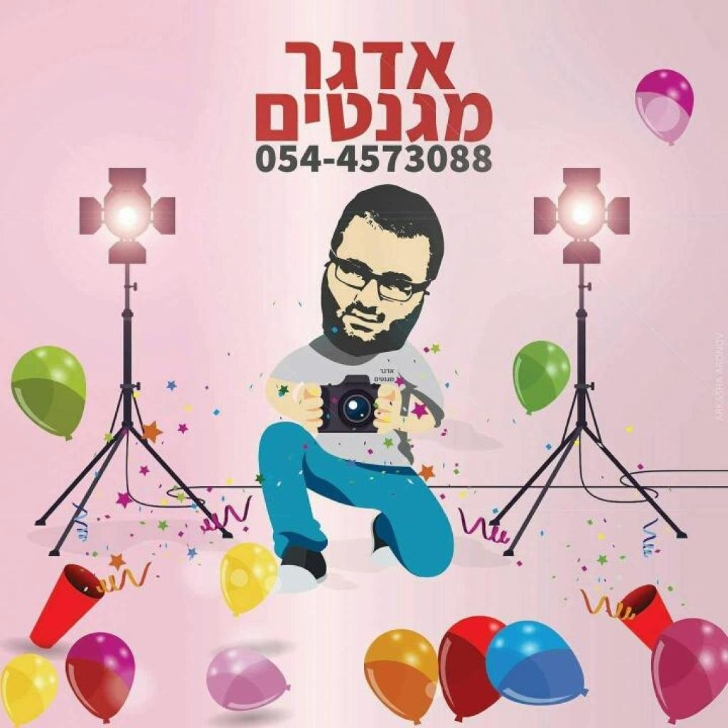 אדגר מגנטים לאירועים אדגר מגנטים לאירועים