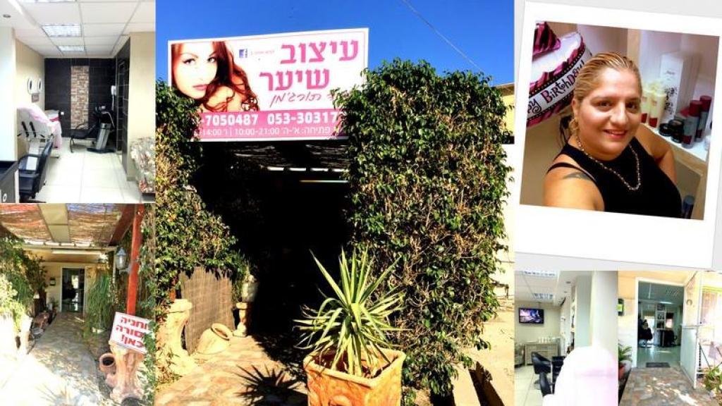 עיצוב שיער אצל ורד עיצוב שיער אצל ורד