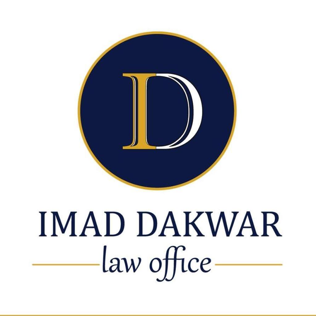 עו"ד דקואר עמאד עו"ד דקואר עמאד