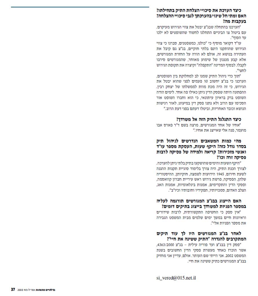 עו"ד דקואר עמאד עו"ד דקואר עמאד