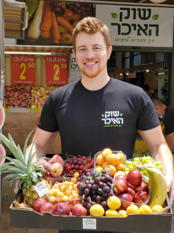 שוק האיכר שוק האיכר