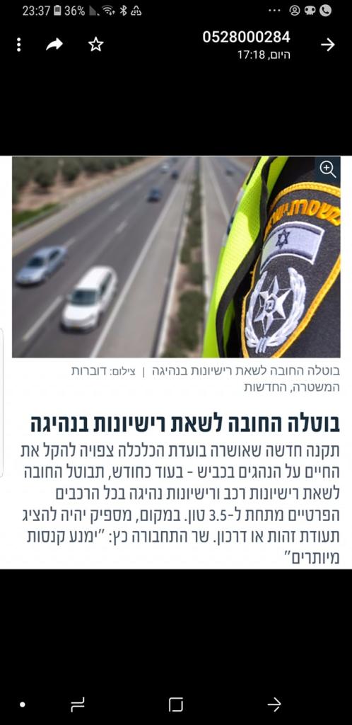 גלילי לימוד נהיגה גלילי לימוד נהיגה