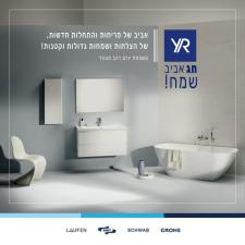 יורם רהב מונפר
