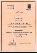 יוסף קלו משרד עורכי דין
