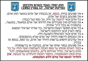 רוזן ברמן גבריאלה