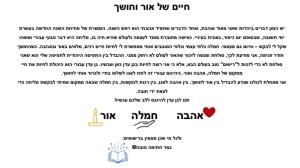 הילה נפתלי
