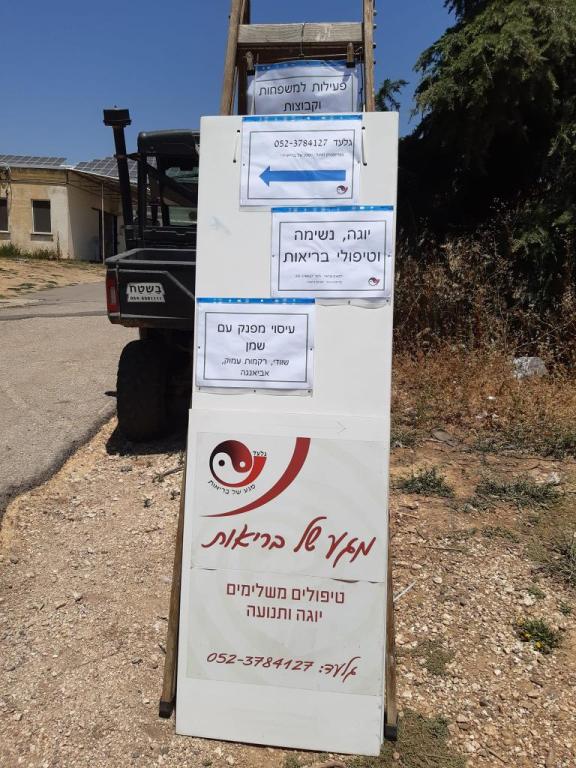 גלעד הוימן גלעד הוימן