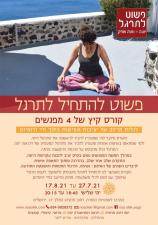 נועה אופק