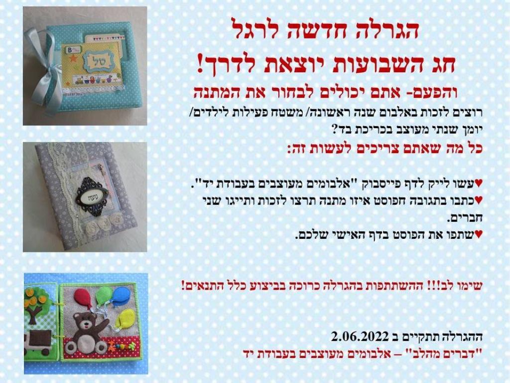 אלבומים מעוצבים בעבודת יד אלבומים מעוצבים בעבודת יד