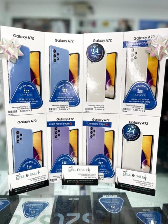 סלו סייל סלו סייל