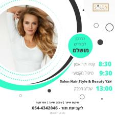 SALON HAIR & STYLE