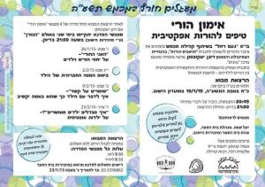 רונן יעקובסון