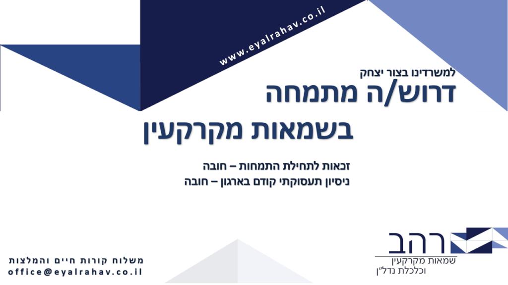 רהב איל רהב איל