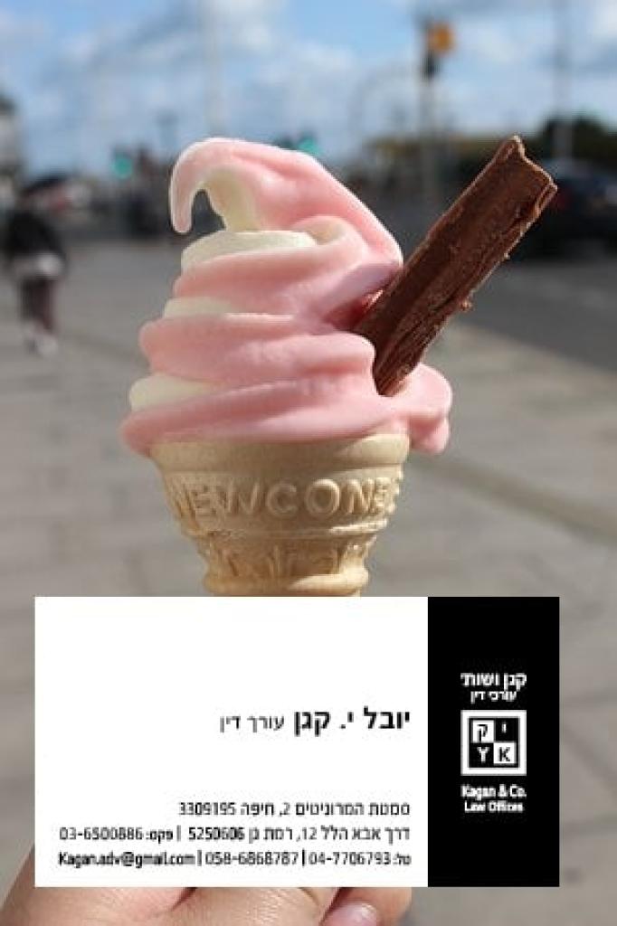 עו"ד יובל קגן עו"ד יובל קגן