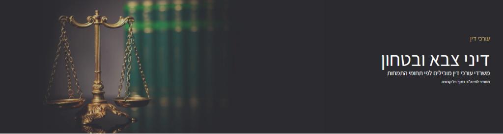 עו"ד יובל קגן עו"ד יובל קגן