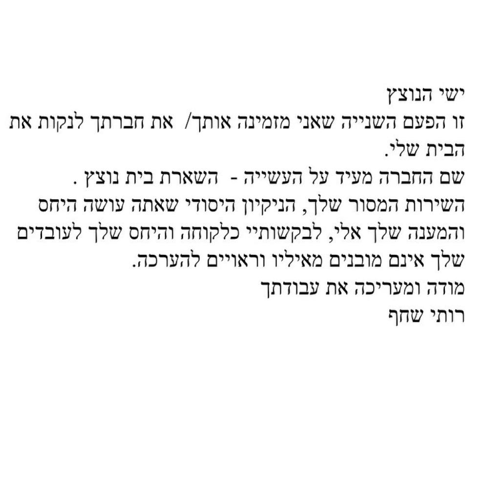 חברת ניקיון פוליש הנוצץ חברת ניקיון פוליש הנוצץ