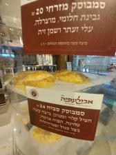 שרהל'ה ללא גלוטן