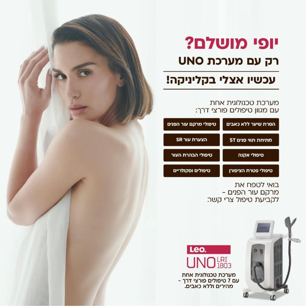 חן בראל חן בראל