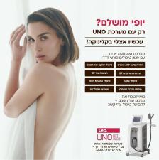 חן בראל