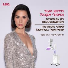 חן בראל